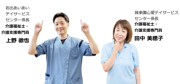 STAFF2